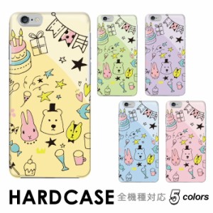 ケース くま うさぎ りす 手書き イラスト animal 全機種対応 ハードケース スマホケース hardcase Rakuten Mini Rakuten Hand BASIO シ