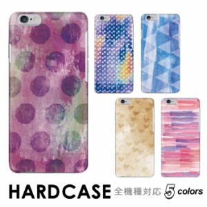 ケース スマホケース ハードタイプ 全機種対応 hardcase かすれ絵 ペイント 水彩画 模様 イラスト Rakuten Mini iPhone Xperia Galaxy AQ