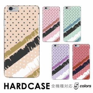 ケース ドット 手書き クレヨン 大人かわいい 全機種対応 ハードケース スマホケース hardcase Rakuten Mini Rakuten Hand BASIO シンプ