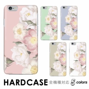 スマホケース 花 パステル カジュアル 大人かわいい 白い花 flower 全機種対応 ハード スマホ スマホケース hard Rakuten Mini Xperia MO