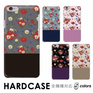 スマホケース 花柄 花 ポピー ダークトーン かっこいい バイカラー Flower 全機種対応 ハード スマホ スマホケース hard Rakuten Mini Xp