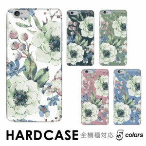 スマホケース 花柄 花 水彩デザイン 淡い アート ボタニカル Flower 全機種対応 ハード スマホ スマホケース hard Rakuten Mini Xperia M