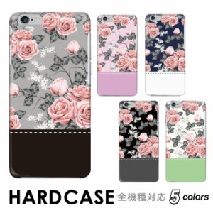 スマホケース 花柄 花 薔薇 ローズ ステッチ バイカラー Flower 全機種対応 ハード スマホ スマホケース hard Rakuten Mini Xperia MONO 