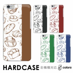 ケース　パン 食べ物 メロンパン クロワッサン 食パン 全機種対応 ハードケース スマホケース hardcase isai BASIO シンプルスマホ MONO 