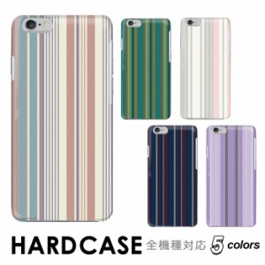 ケーススマホケース ハードタイプ 全機種対応 hardcase ストライプ stripe マルチストライプ 大人デザイン スタイリッシュ Rakuten Mini 