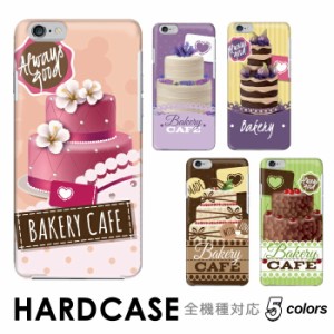 スマホケース ケーキ ケーキ屋さん 豪華 イラスト cake ポップ 全機種対応 ハード スマホ スマホケース hard Rakuten Mini Xperia MONO Q