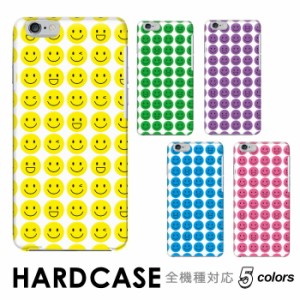 ケース　スマイル 笑顔 カラフル 絵文字 スタンプ 全機種対応 ハードケース スマホケース hardcase isai BASIO シンプルスマホ MONO Qua 