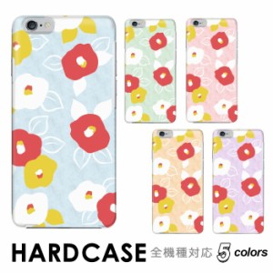 ケース スマホケース ハードタイプ 全機種対応 hardcase シンプル 花 和風 和柄 手書き風 Rakuten Mini iPhone Xperia Galaxy AQUOS arro