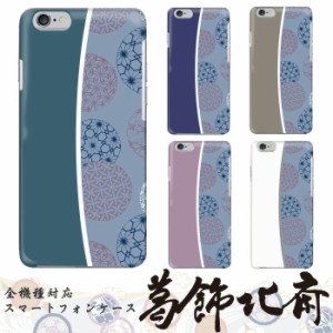 Disney Mobile スマホケース ハード DM-01K DM-01H DM-02H DM-01J ケース ハードケース シンプル おしゃれ コンパクト 大人可愛いケース 