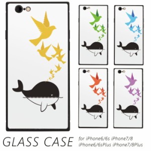 iPhone SE3 ガラスカバー クジラ 海 鳥 bird アニマル iPhone対応 ガラスケース スマホケース TPU iPhone Xperia