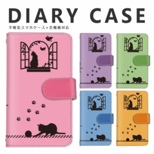 ケース スマホケース 猫 キャット 大人 かわいい かわいい 全機種対応 手帳型 手帳型 Disney Mobile isai BASIO シンプル MONO Qua phone