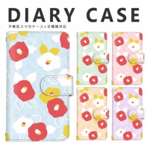 スマホケース シンプル 花 レトロ 大人女子 日本 Japandesign 全機種対応 手帳型 スマホ スマホケース Disney Mobile isai BASIO シンプ