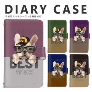 スマホケース 犬 ドッグ アート ばら 不思議の国のアリス 全機種対応 手帳型 スマホ スマホケース Disney Mobile isai BASIO シンプルス