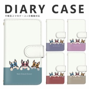 スマホケース 手帳型 ケース 手帳型ケース 全機種対応 犬 ドッグ イラスト サングラス ワンポイント Rakuten Mini iPhone Xperia Galaxy 