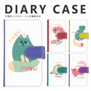 ケーススマホケース 手帳型 全機種対応 meow ネコ バイカラー 王冠 アニマル iPhone Xperia Galaxy AQUOS arrows DIGNO ファーウェイ Zen