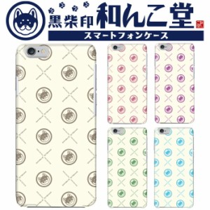 Disney Mobile スマホケース ハード DM-01K DM-01H DM-02H DM-01J ケース ハードケース シンプル おしゃれ コンパクト 大人可愛いケース 