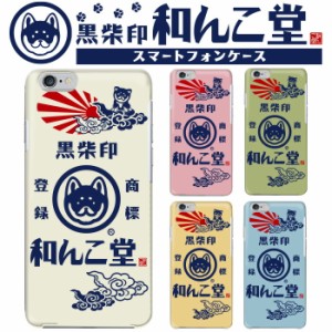 Disney Mobile スマホケース ハード DM-01K DM-01H DM-02H DM-01J ケース ハードケース シンプル おしゃれ コンパクト 大人可愛いケース 