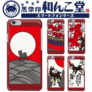 Disney Mobile スマホケース ハード DM-01K DM-01H DM-02H DM-01J ケース ハードケース シンプル おしゃれ コンパクト 大人可愛いケース 