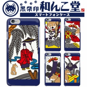 Disney Mobile スマホケース ハード DM-01K DM-01H DM-02H DM-01J ケース ハードケース シンプル おしゃれ コンパクト 大人可愛いケース 