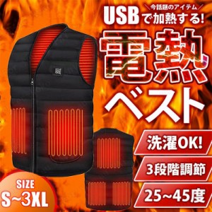 即納 電熱ベスト 2022ヒーター付きベスト usb式給電 バッテリー付き/選択可 5箇所発熱 ヒートベスト 電熱ベスト 日本製ヒーター ベスト 