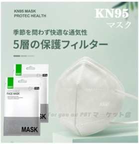 kn95マスクとは マスク 個包装 KN95 マスク 5層構造 100枚 FFP2マスク 大人用 3D 不識布マスク 防塵マスク 使い捨て 花粉対策 n95 mask k