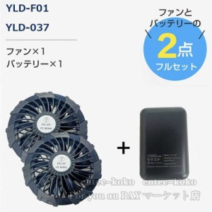 送料無料 空調ベスト専用空調バッテリー ファンセット 空調ファン薄型2つファン 9枚羽根 5V/USB式 2色 PSE認定 空調ファンケーブル付き 