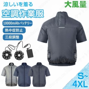 空調ウェア 電動ファン付ウェア 最新版 空調半袖 空調作業服 ファン付き作業服 空調ベストバッテリー追加 半袖 迷彩柄 空調作業服 空調 