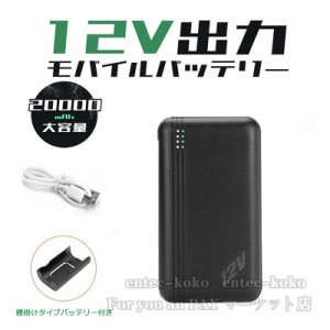 モバイルバッテリー 大容量 20000mAh 空調ベスト 専用バッテリー iphone/ipad/Android対応 PSE 認証済スマホ携帯充電器 急速充電器 防災