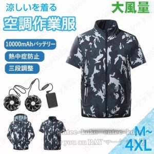 空調ベスト 半袖 空調作業服ベスト 長袖ジャケット 冷却服 最強 空調ウェア ベスト  おすすめ バッテリー選択可 作業服 扇風機ファン付き