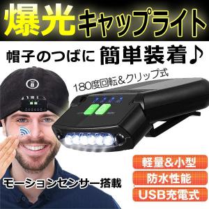 釣り キャップ ライトの通販 Au Pay マーケット