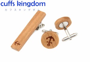 ウッド カフス タイピン セット 碇 【 木製 】 カフスボタン 【 brown 落ち着く 男女 カフリングス 趣味 スーツ 大人気 おしゃれ 個性 プ