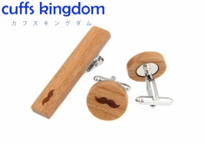 ウッド カフス タイピン セット 髭 ひげ 【 木製 】 カフスボタン 【 brown 落ち着く 男女 カフリングス 趣味 スーツ 大人気 おしゃれ 個