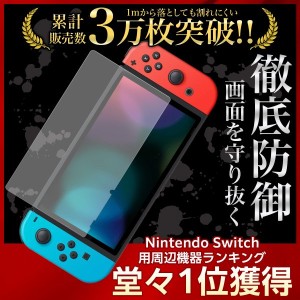 ニンテンドー スイッチ 本体 のみの通販|au PAY マーケット