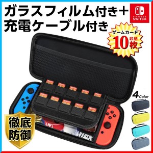 任天堂 スイッチ ライト アクセサリーの通販｜au PAY マーケット