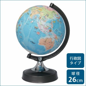 SHOWAGLOBES 地球儀 絵入りひらがなタイプ 26cm 26-HPR