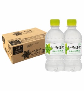 い・ろ・は・す 340ml PET 24本 1ケース 全国送料無料 メーカー直送 いろはす ミネラルウォーター セット