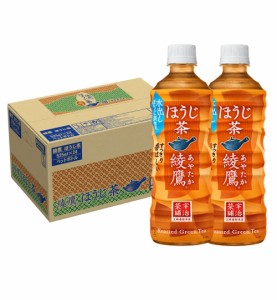 綾鷹 ほうじ茶 PET 525ml 24本×1ケース 全国送料無料 ペットボトル ほうじ茶 メーカー直送