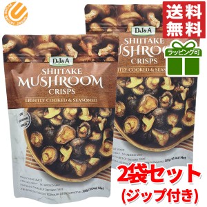 コストコ シイタケマッシュルーム クリスプス 300g × 2袋 乾燥 しいたけ チップス スナック 送料無料