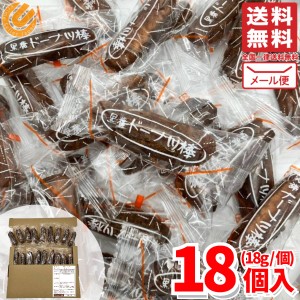 黒糖ドーナツ棒 18個 1000円ポッキリ メール便 コストコ 通販 送料無料