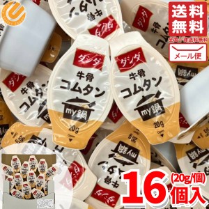 ダシダ コムタン 牛骨 スープ 20g×16個入 韓国 コストコ 通販 メール便 送料無料