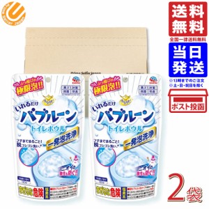 【2個セット】らくハピ バブルーン トイレボウル PSJオリジナルBOX 送料無料