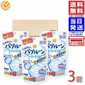 【3個セット】らくハピ バブルーン トイレボウル PSJオリジナルBOX 送料無料