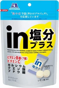 森永製菓 inタブレット塩分プラス 80g×6袋 送料無料