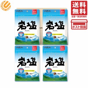 扇雀飴本舗 岩塩キャンディ 90g ×4袋セット PSJBOX 岩塩 キャンデー 塩 飴 塩分 あめ 塩飴