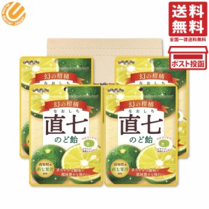 扇雀飴本舗 幻の柑橘 直七のど飴 80g ×4袋 PSJBOX 高知県産直七果汁使用 なおしち のど飴 キャンデー