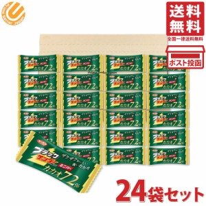 ブラックサンダー ミニバー カカオ72% 詰め合わせ 24袋 PSJBOX 有楽製菓 大容量 個包装 セット品 まとめ買い ハイカカオ チョコレート ユ