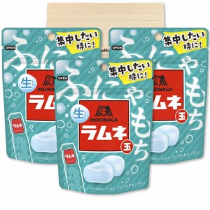 森永製菓 生ラムネ玉 35g ×3袋セット ふにゃもち ラムネ ぶどう糖