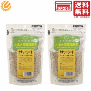 黒瀬ペットフード 自然派宣言 小鳥の健康補助食 カナリーシード 300g×2袋セット