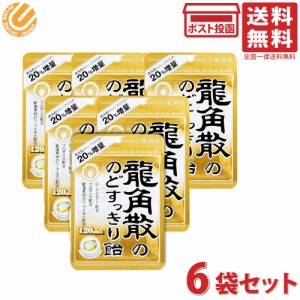 龍角散 龍角散ののどすっきり飴120max袋 88g×6袋