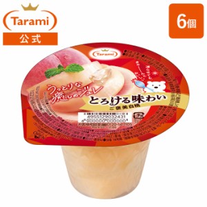 たらみ とろける味わい ご褒美白桃 200g （1箱 6個入）